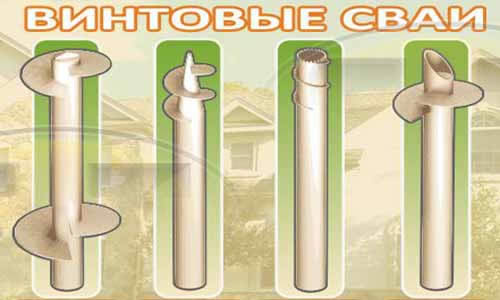 Рисунок 1 – Образец винтовых свай