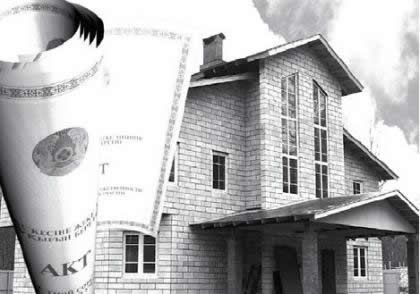 Рисунок 1 – Регистрируем дачный дом