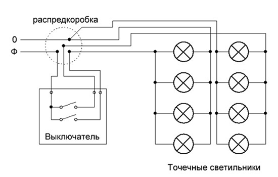 Схема 1 - Схема подключения обычных точечных светильников (220В)