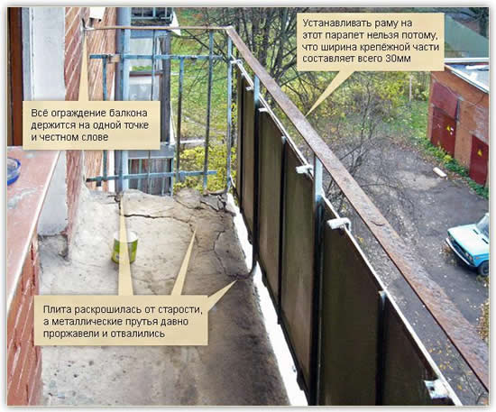 Застекление балкона своими руками схема